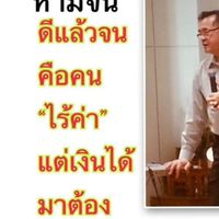 ห้องคำคม 😇