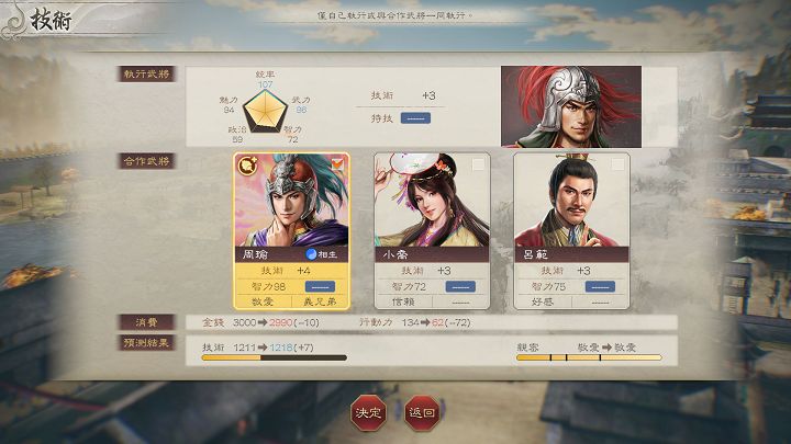 光榮特庫摩《三國志 8 Remake》公開遊戲系統內容，全系列最大規模的武將數及劇本數重現經典