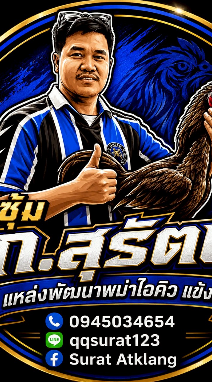 ซุ้ม ก.สุรัตน์