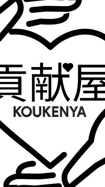 Cebu-KOUKENツアー