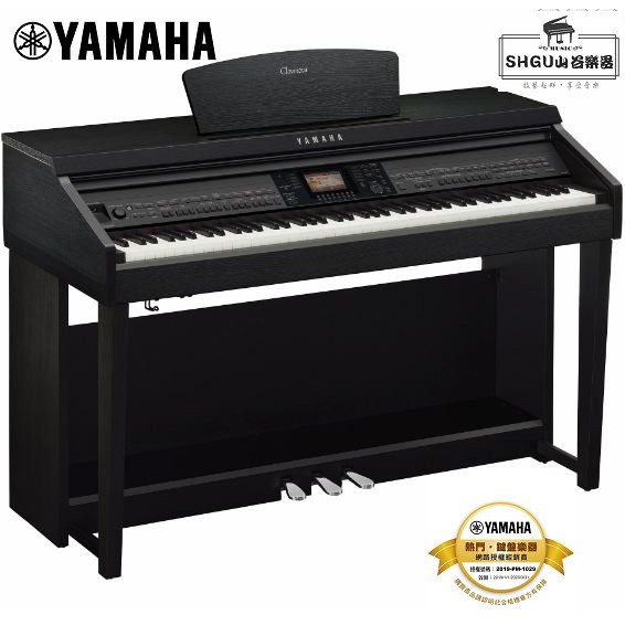 Yamaha 電鋼琴 CVP701