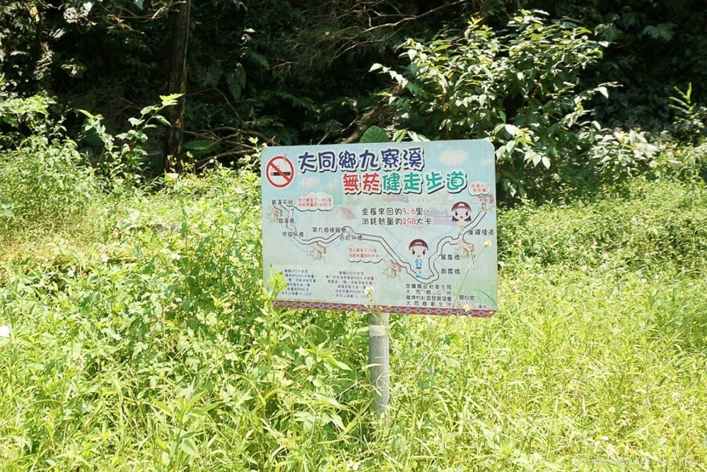 九寮溪自然步道, 九寮溪生態園區, 宜蘭健行, 宜蘭步道, 聶隱娘拍攝場景, 戈霸瀑布, 螢火蟲