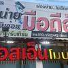 อัพเดทสินค้า ร้านเอสเอ็นโมบาย