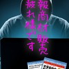 胡散臭いLineに誘導されたら誘導しかえすためのオープンチャット
