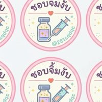 พูดไปเรื่อย😂