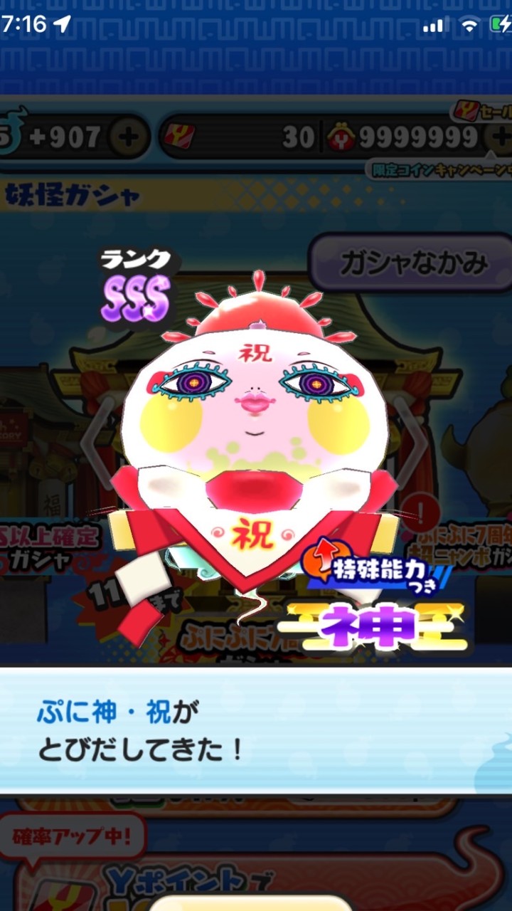 ぷに神のオープンチャット