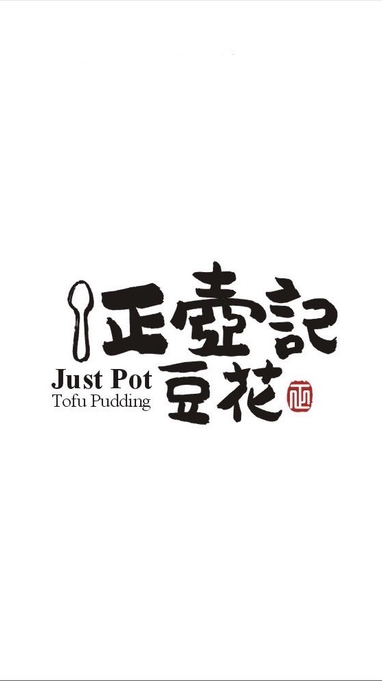正壺記豆花概念店
