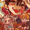 地縛少年花子くん  ＿＿  なりきり。
