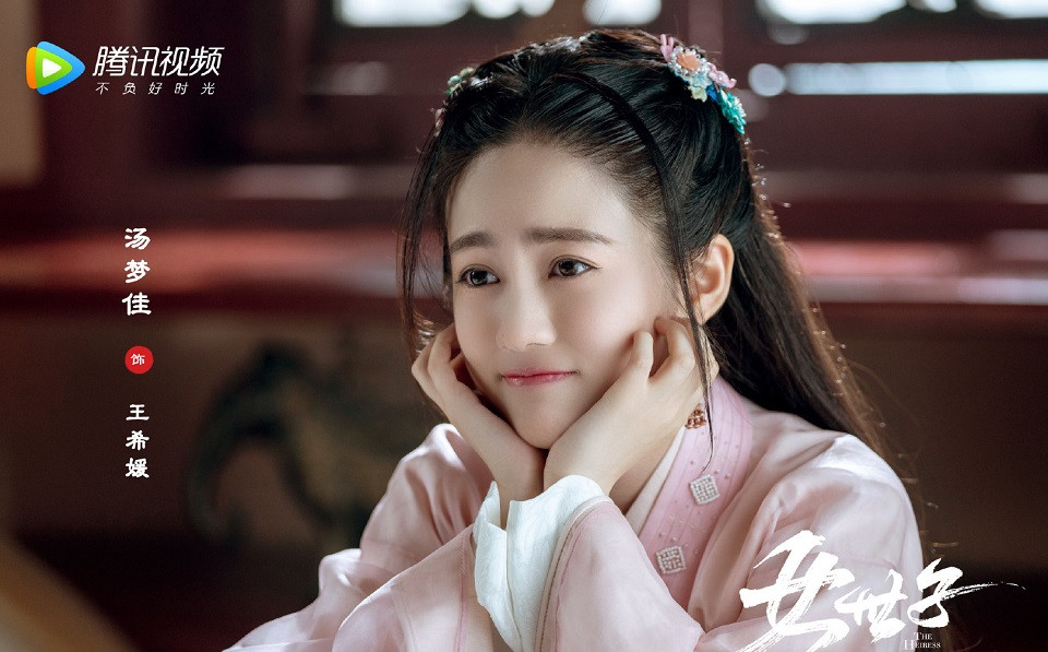 熱播甜寵劇古裝女神5：湯夢佳 飾演《女世子》王希媛