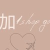 加1Shop go