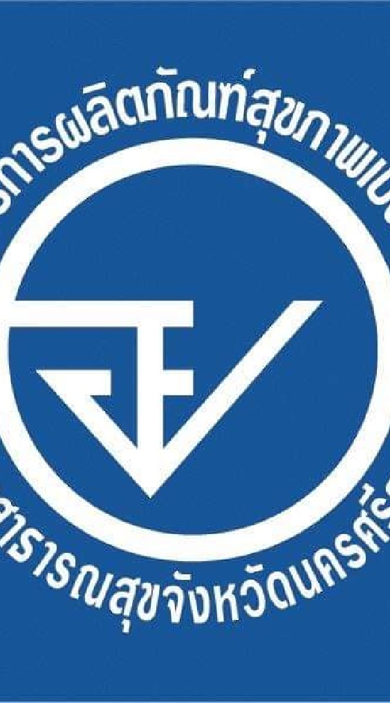 ผู้ประกอบการด้านอาหารนครศรีธรรมราช