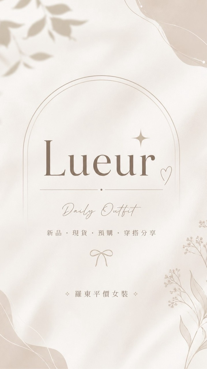 「女生衣櫃 ♡ 每週新品上架」