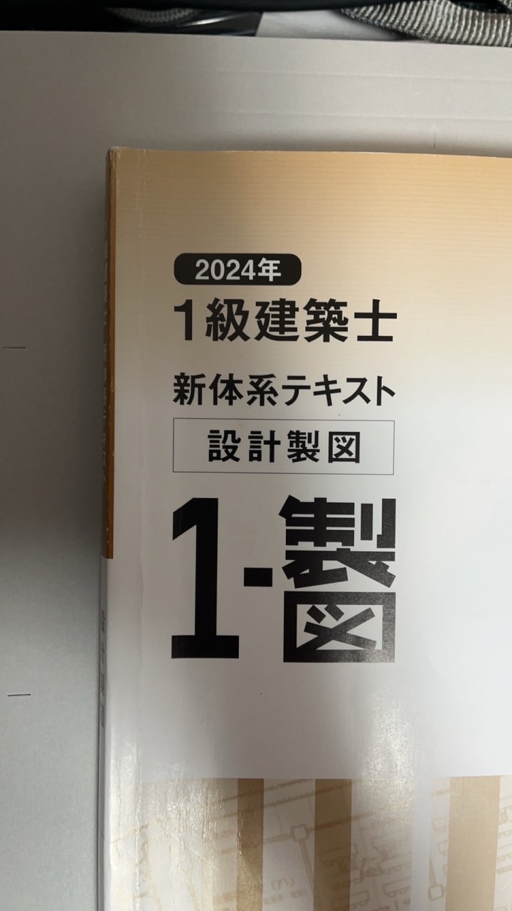 R7-TAC一級建築士製図