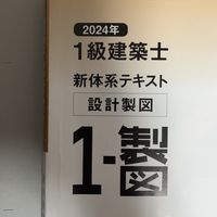 R7-TAC一級建築士製図