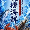 媽媽の現撈海鮮🐟🐟