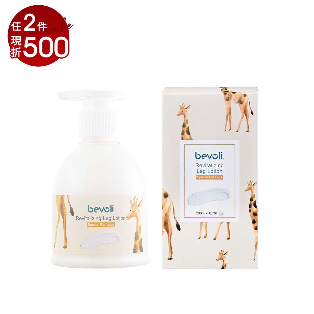 bevoli 腿部舒活乳