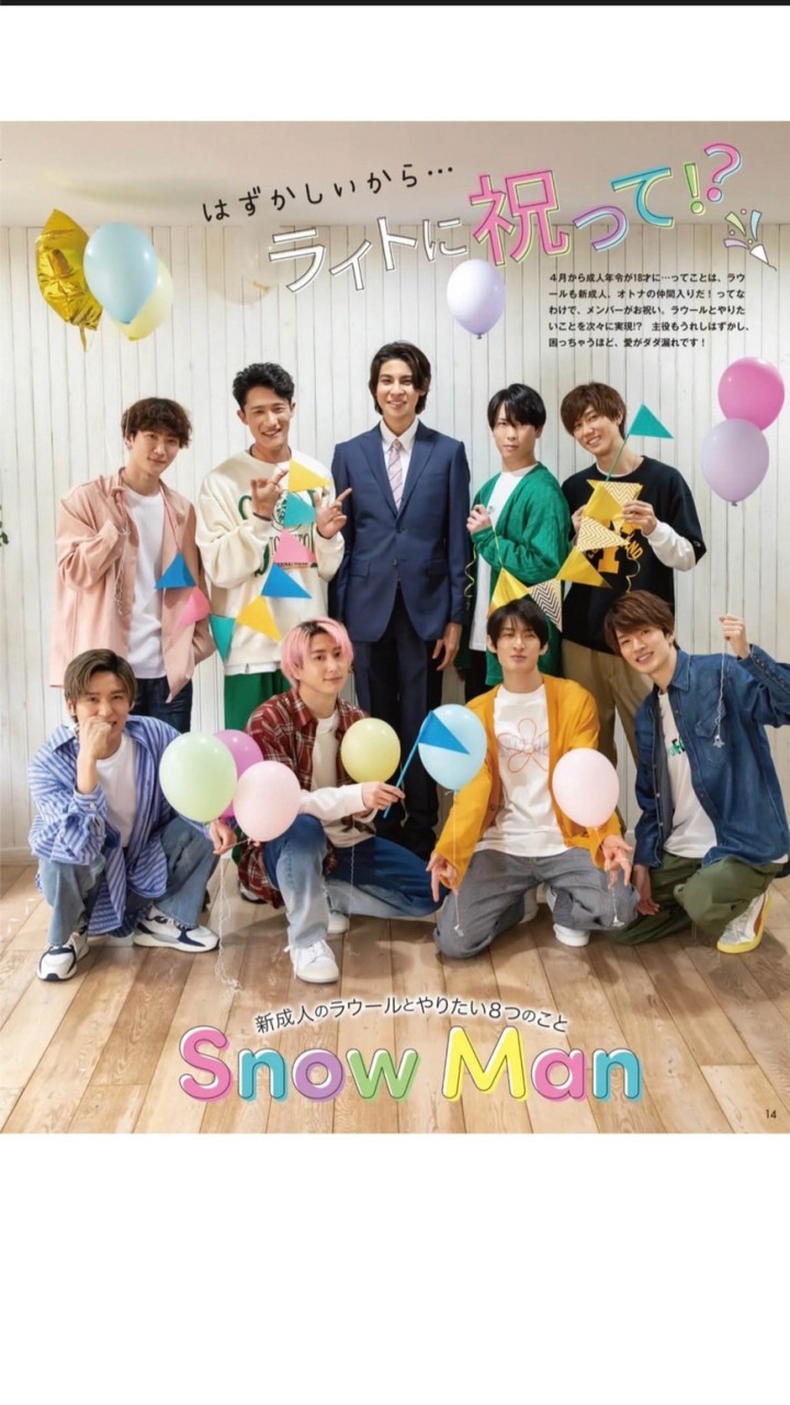 SnowMan 主婦ファンの方！語ろう☃️