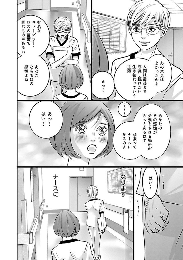 年齢関係なく 生きたい人生がある 40代で看護師になるため 国家試験会場へ ナースのチカラ