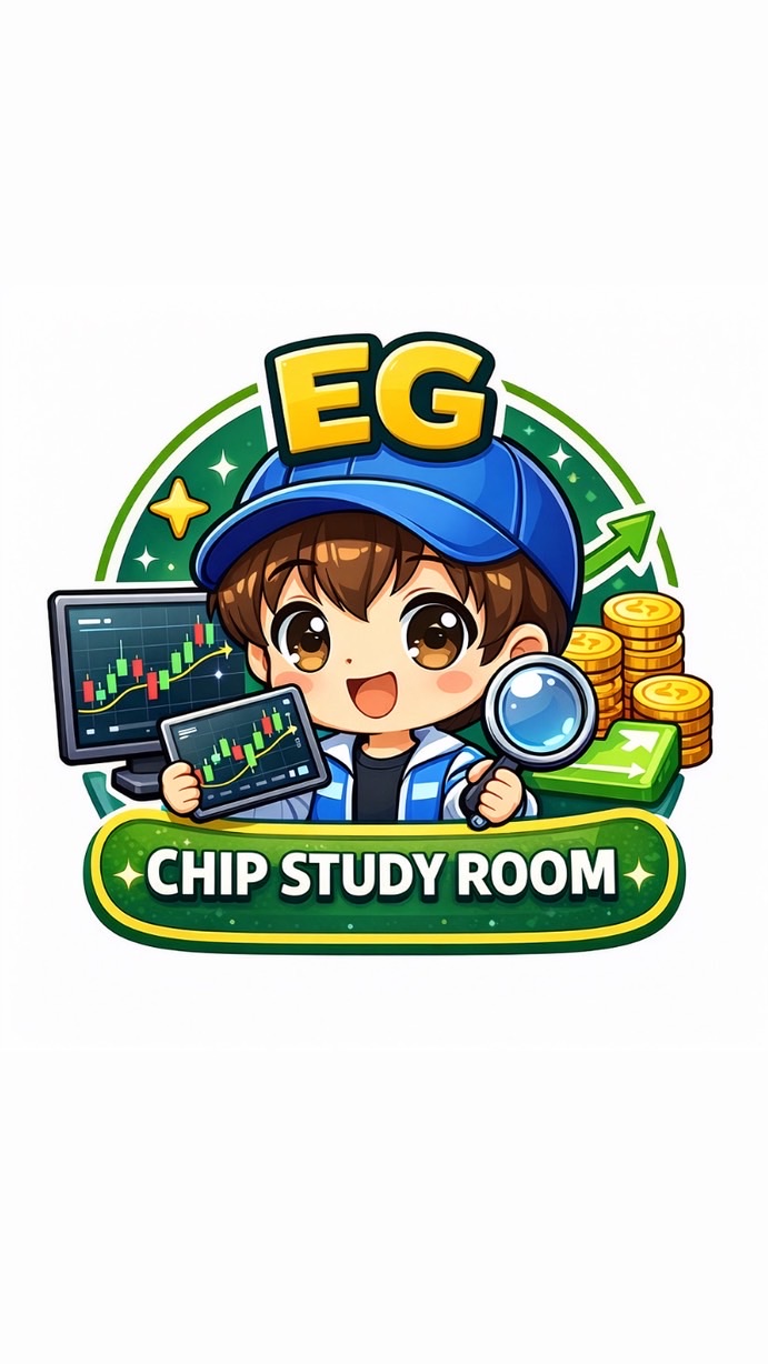 EG籌碼觀察室 👀🤖📊(投資、理財、Ai工具）