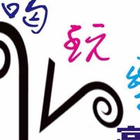 吃喝玩樂/屏南團購群
