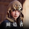 《締造者：放逐之境》官方討論群