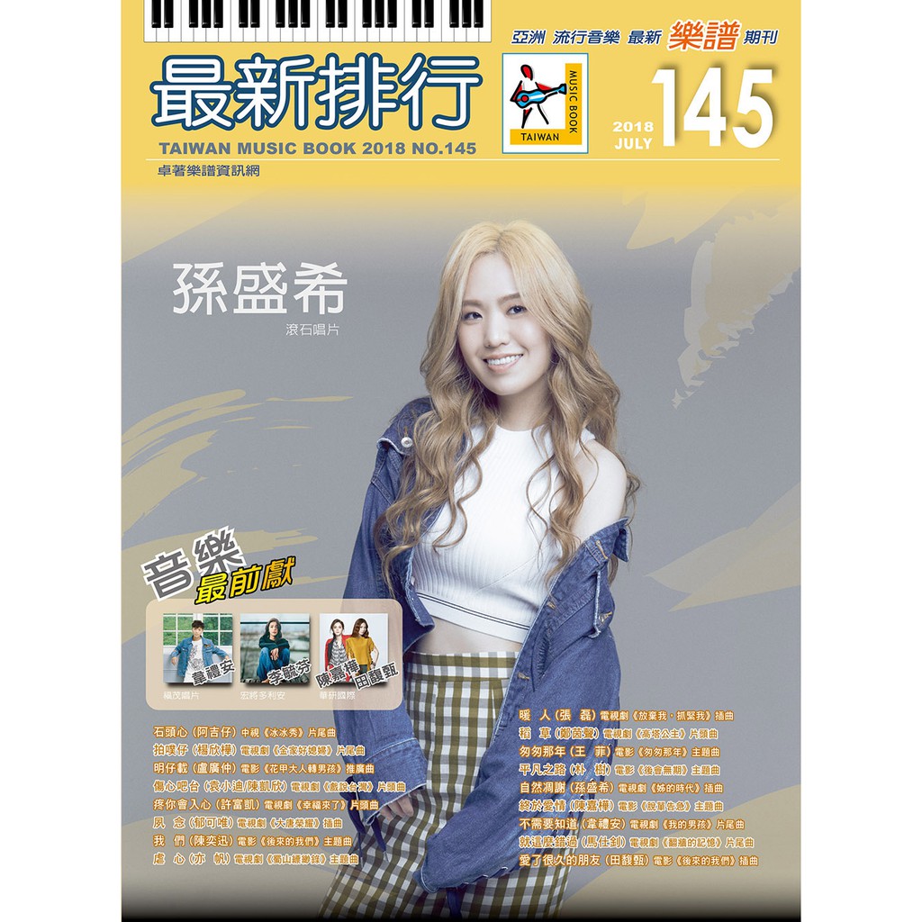 全館滿額即可現折，最高折抵$300，折扣券代碼請看我的賣場首頁滿600折$65滿900折$90滿2000折$150滿3000折$200滿5000折$300【台語歌曲】012.心中尺 (陳百潭/張艾莉)