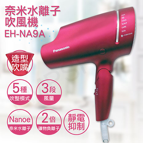 【國際牌Panasonic】奈米水離子吹風機 EH-NA9A (特賣)