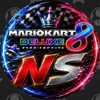 マリオカート8DX ～同好会～ 【チーム NS】