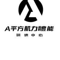 爸媽運動日L1- 週一班✨