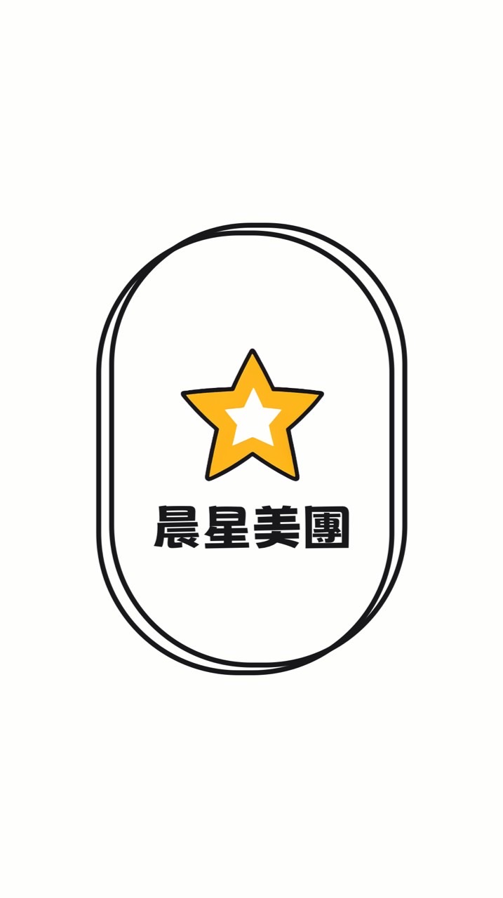 晨星美團