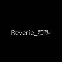 Reverie_梦想