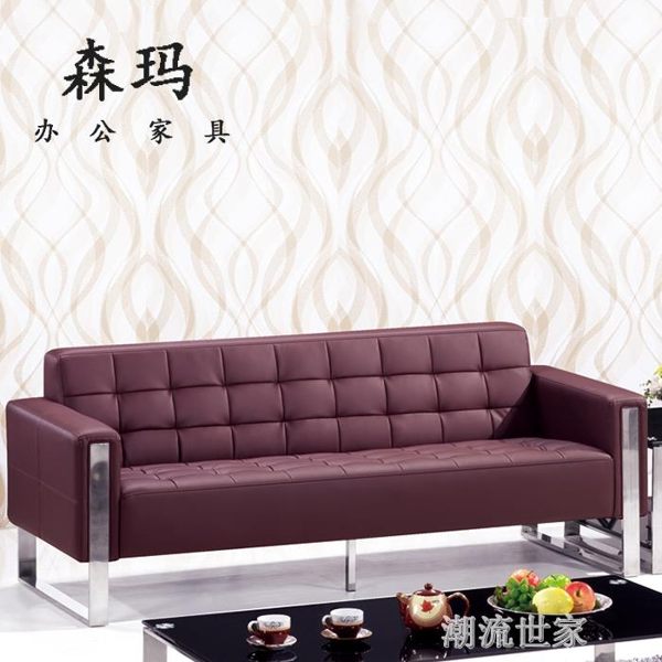 辦公沙發茶幾組合簡約現代三人位真皮耐磨西皮商務接待辦公室沙發MBS『潮流世家』
