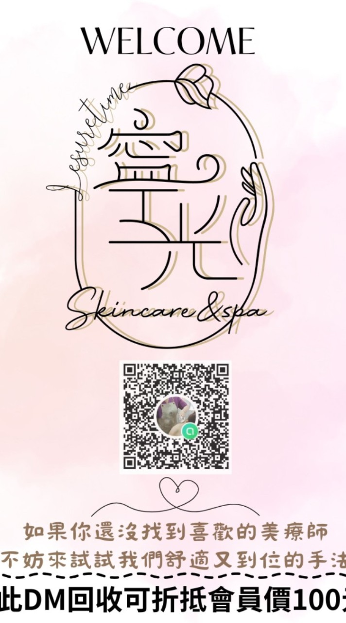 生活即true-寧光spa& skincare
