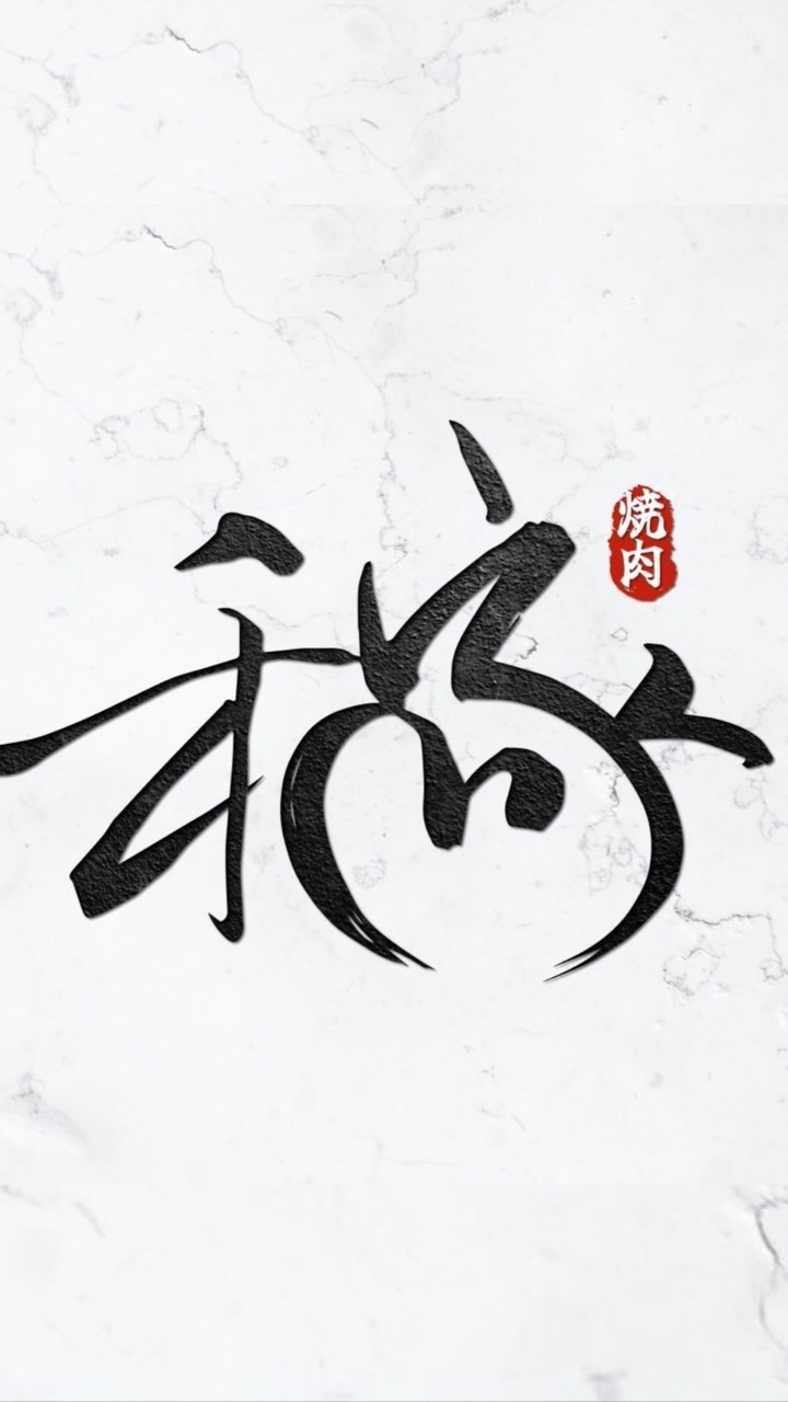 稼Meat嚴選