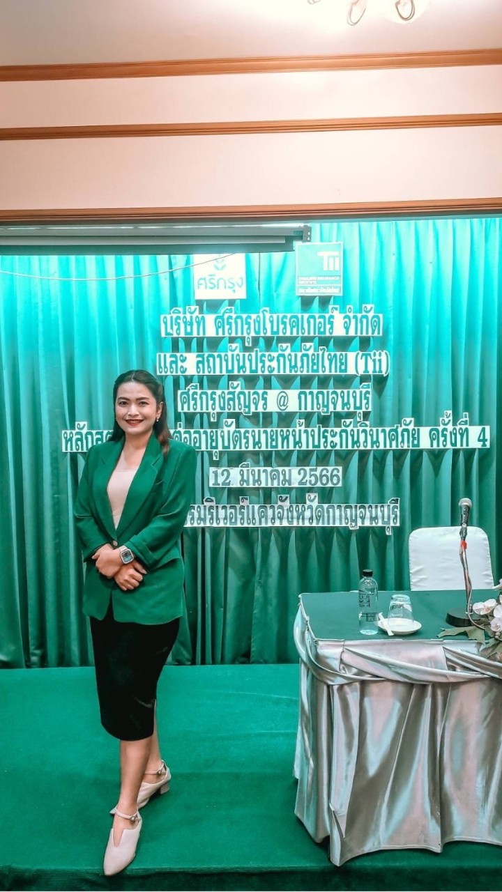 ลูกศร ประกันรถยนต์