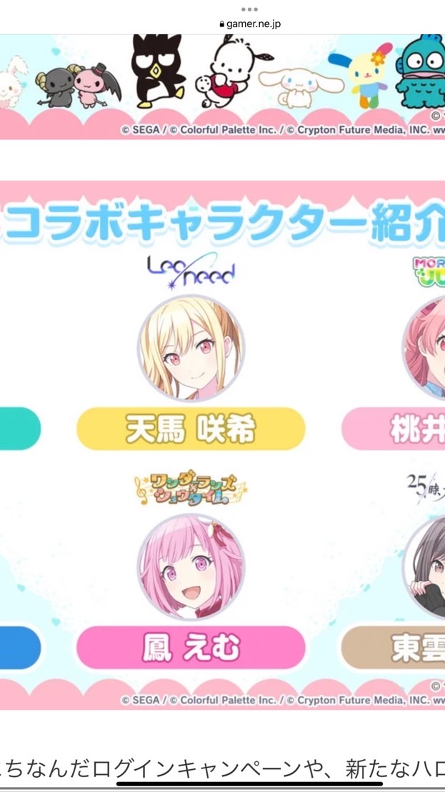 プロセカ民集まれええええ