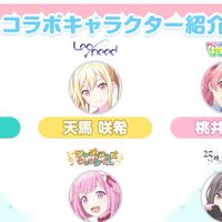 プロセカ民集まれええええ