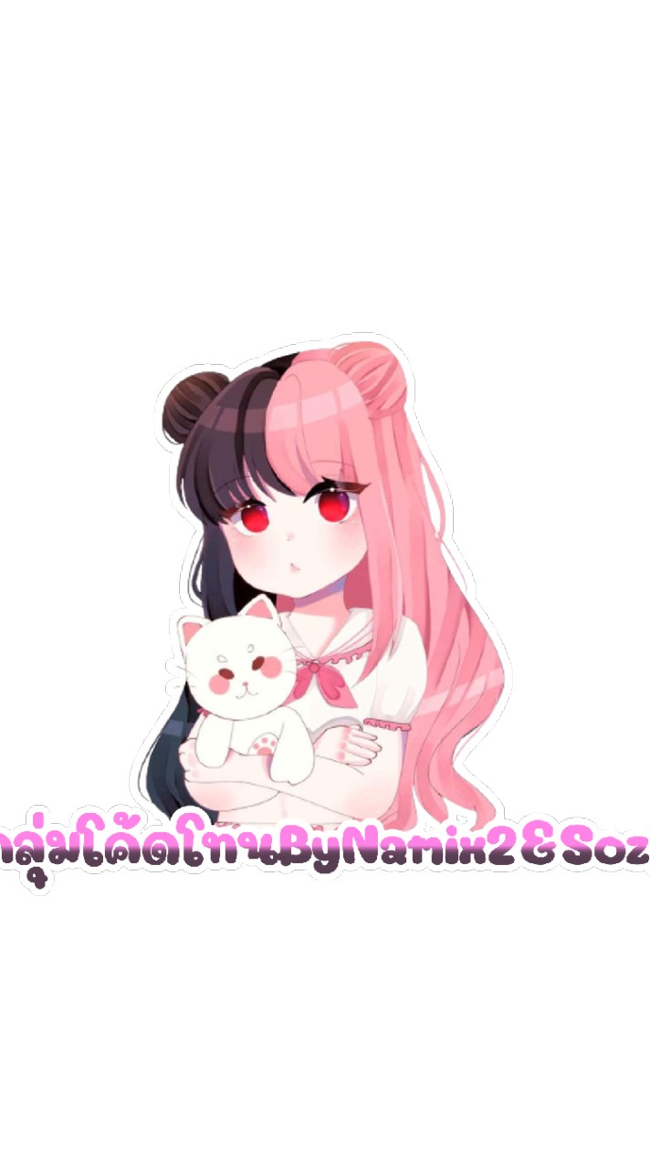 โค้ดโทนAm‚Vds By Nami&sozy