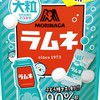 ラムネ永世中立国アポロ雪見だいふく同盟国