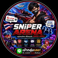 Sniper Arena : แอดแทน