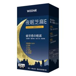◎幫助入睡 調節生理機能|◎|◎主商品：薇達夜眠芝麻E(0.5公克/顆，30顆/盒)x5盒成分：芝麻素抽出物[D-山梨醇(甜味劑)、芝麻抽出物(含芝麻素)]、甘胺酸、維生素E[乙酸dl-α生育醇酯(維