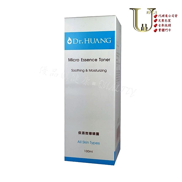 保證原廠公司貨