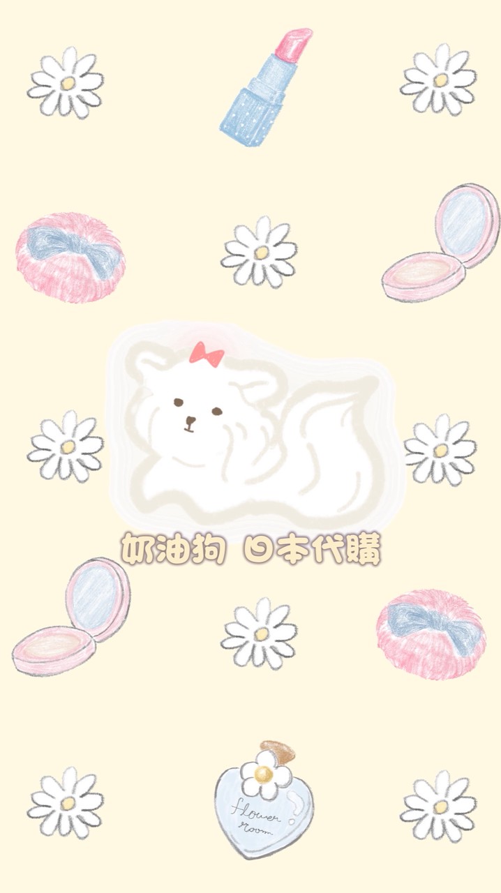 奶油狗日本代購🇯🇵🤍