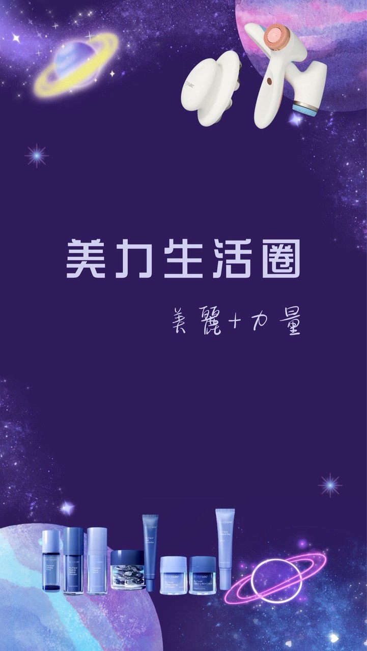 美力生活圈