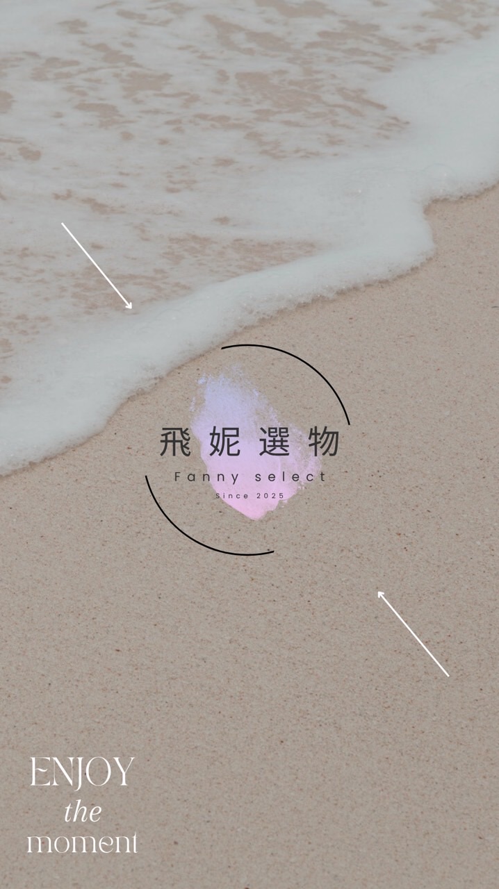 飛妮選物