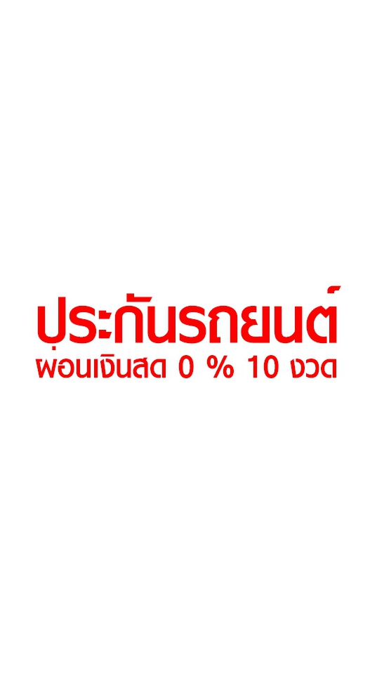 อสังหา