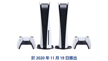 日本於官方PlayStation.Blog公告 日本PS5 發售日將無店面活動與現貨