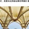白牌慢遊團-北部約騎車