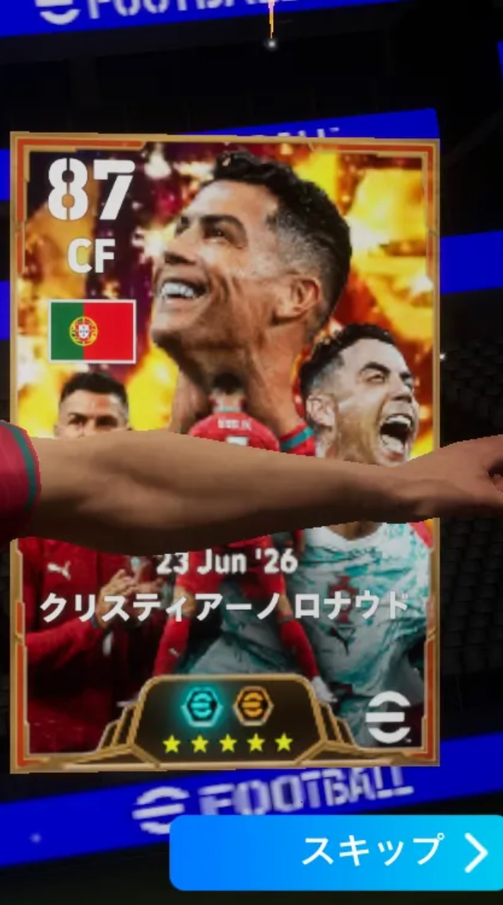 イーフトやろうぜ！！！！！初心者歓迎！！デビジョン４以下