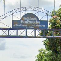 หมู่9  บ้าน  ห้วยมะไฟ  CITY V.2